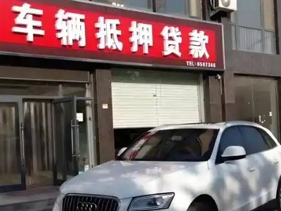 正定土地抵押贷款的条件是什么？